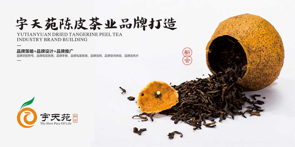 品牌全案策划