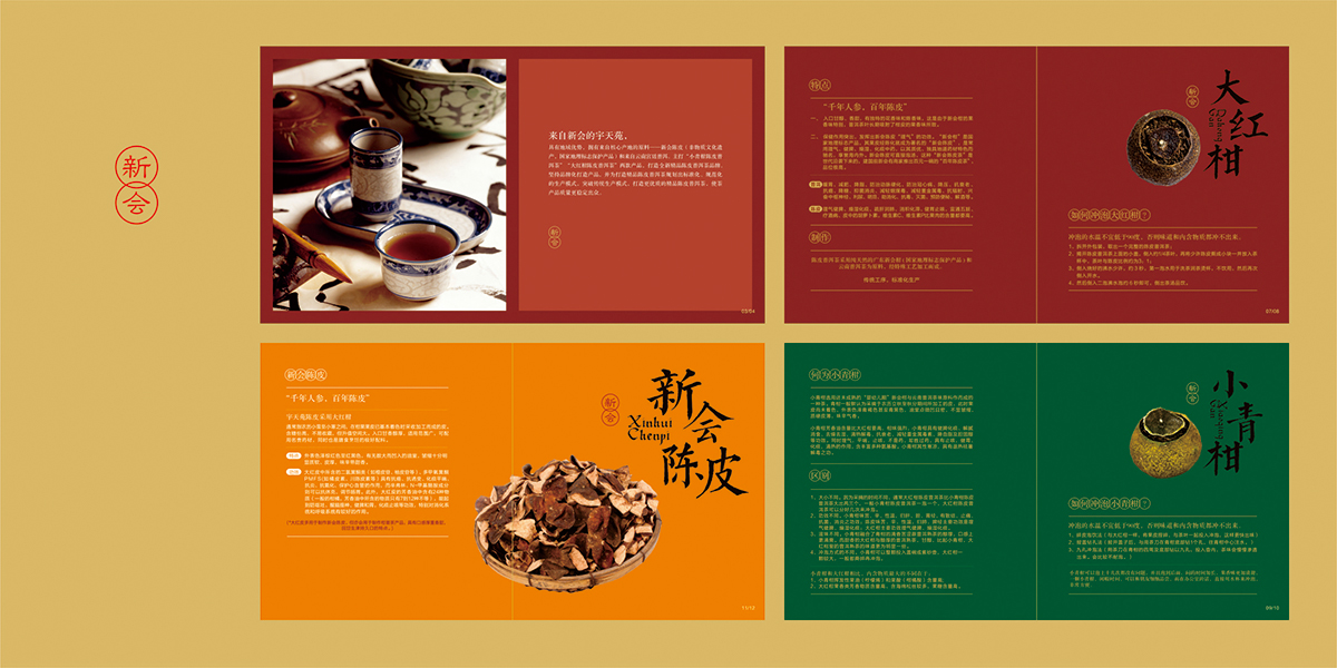 品牌全案策划