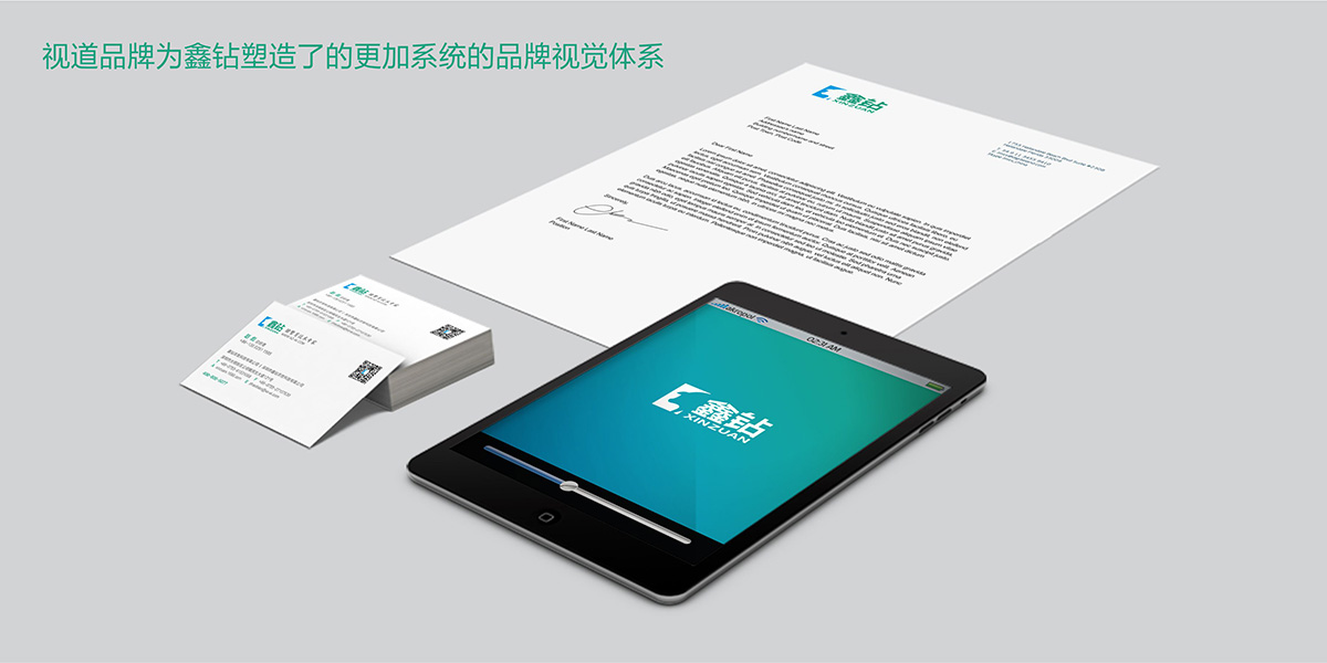品牌全案策划