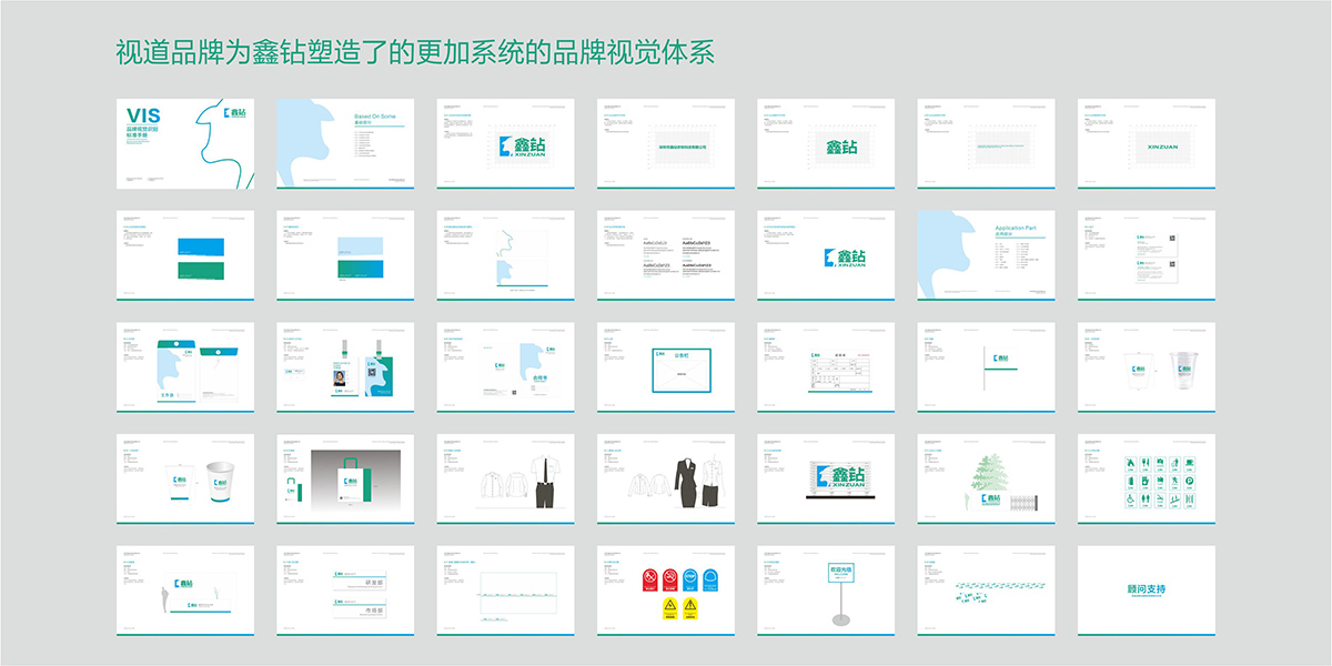 品牌全案策划