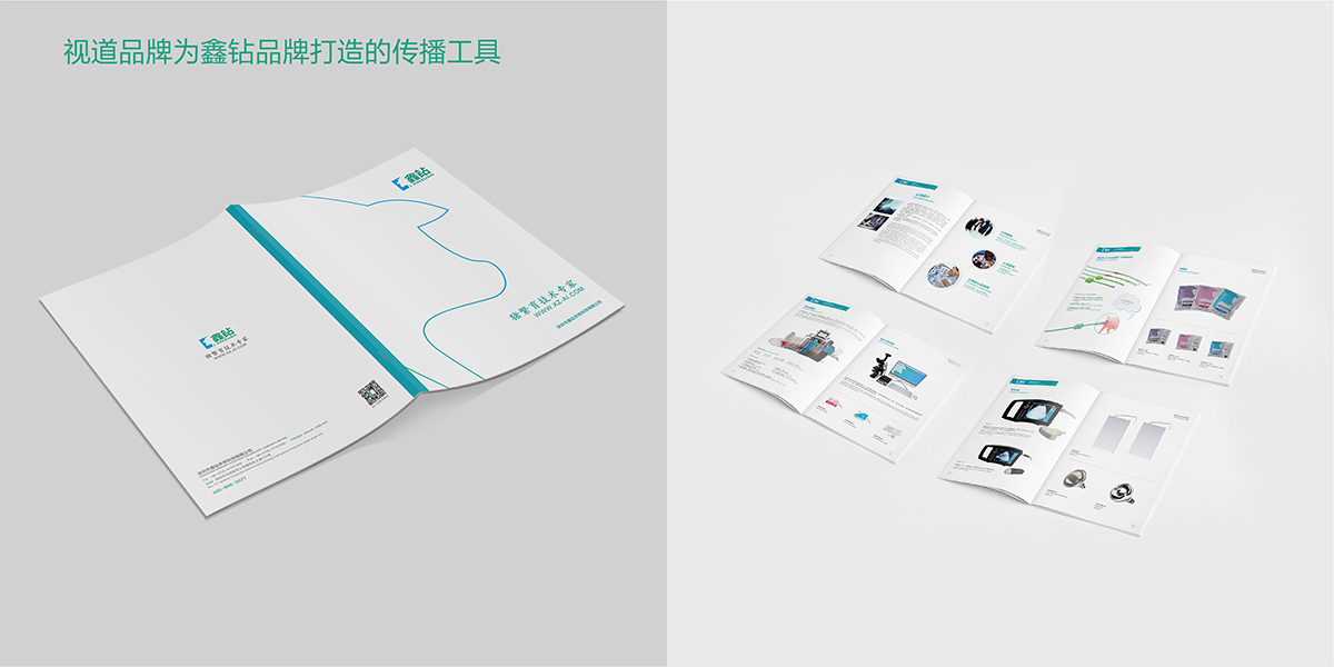 品牌全案策划