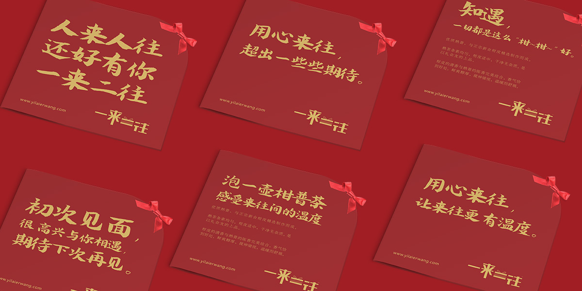 品牌全案策划