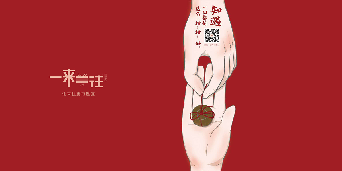品牌全案策划