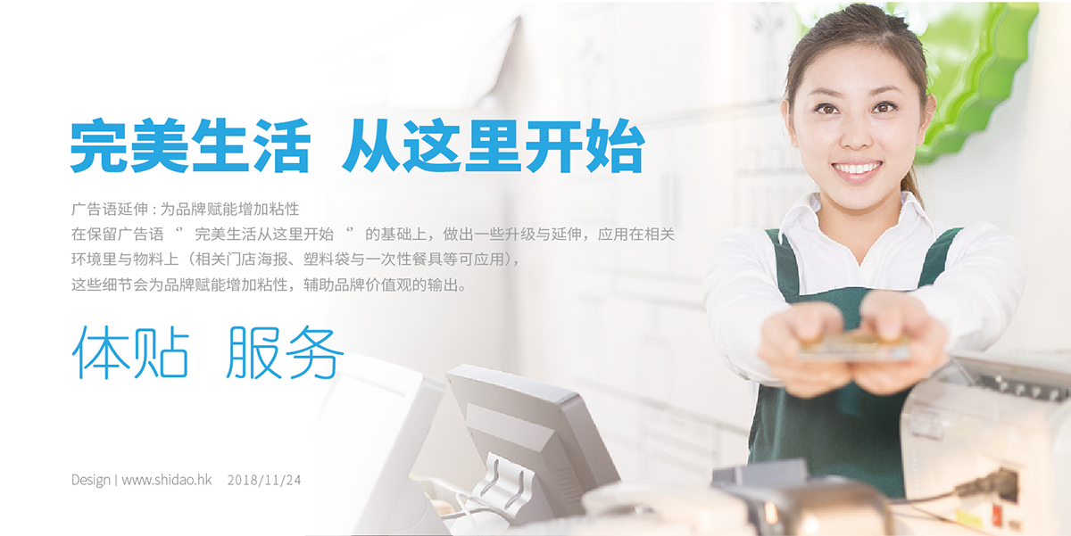 品牌全案策划