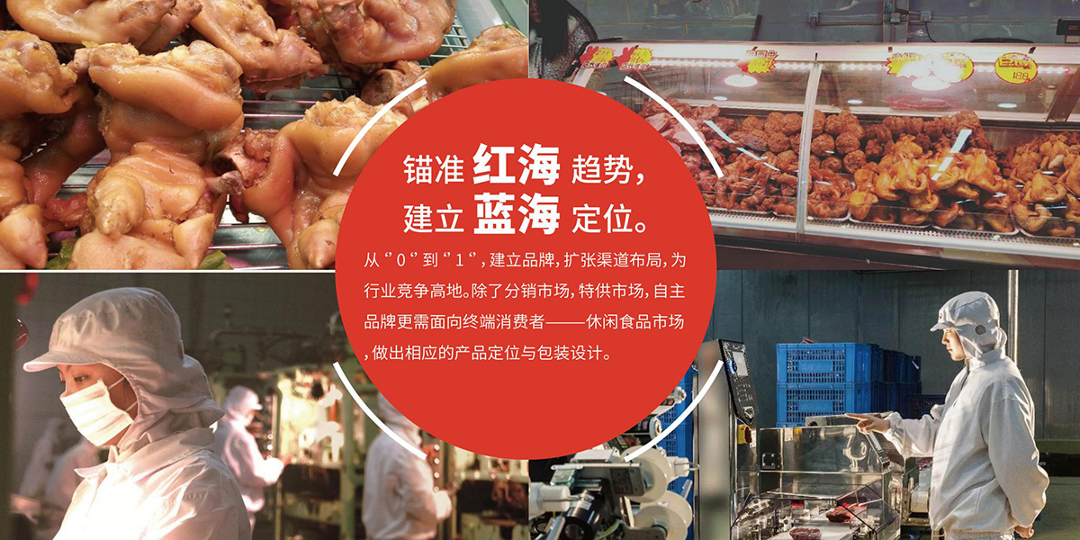 品牌全案策划