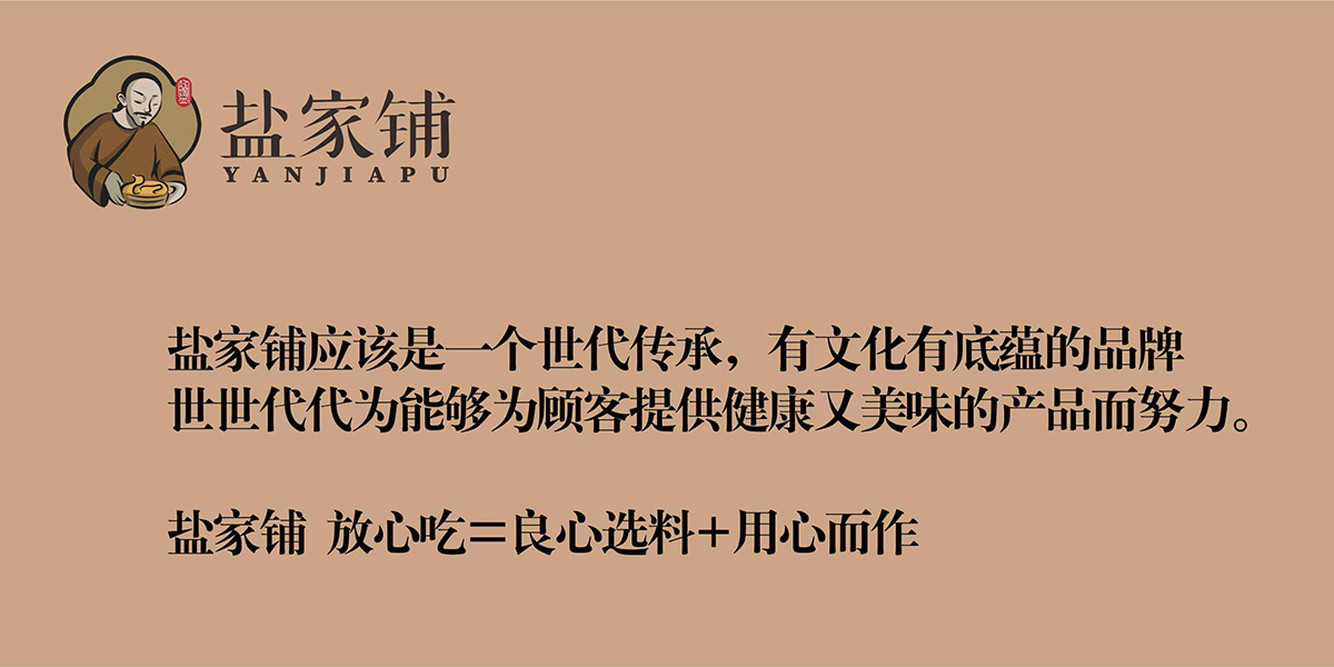 品牌全案策划