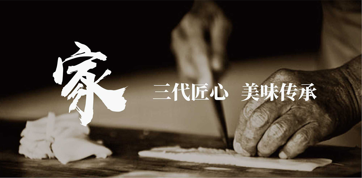 品牌全案策划