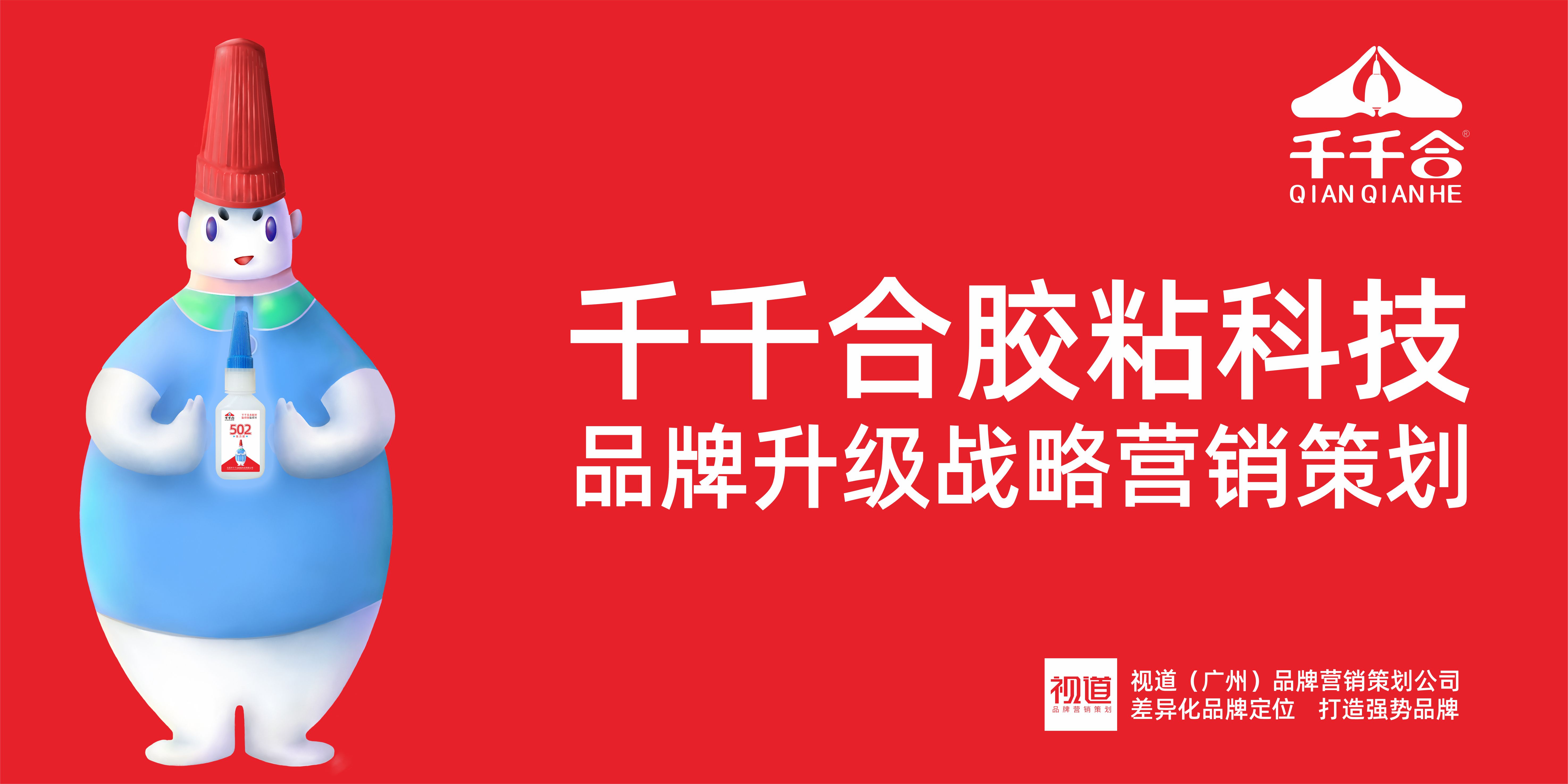 品牌全案策划