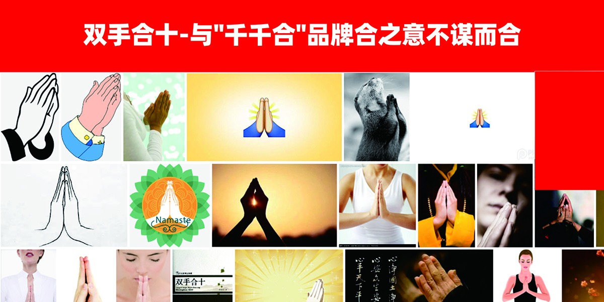 品牌全案策划