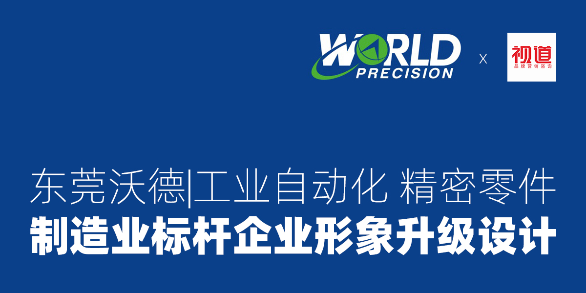 品牌全案策划