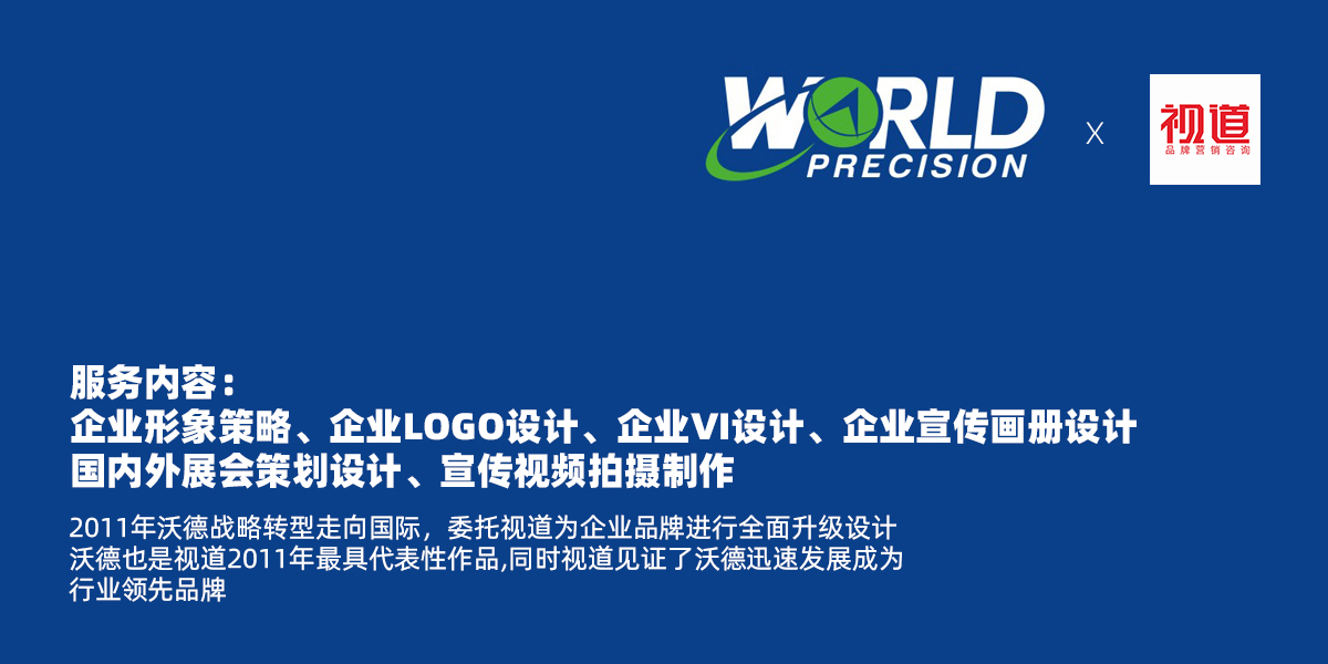 品牌全案策划