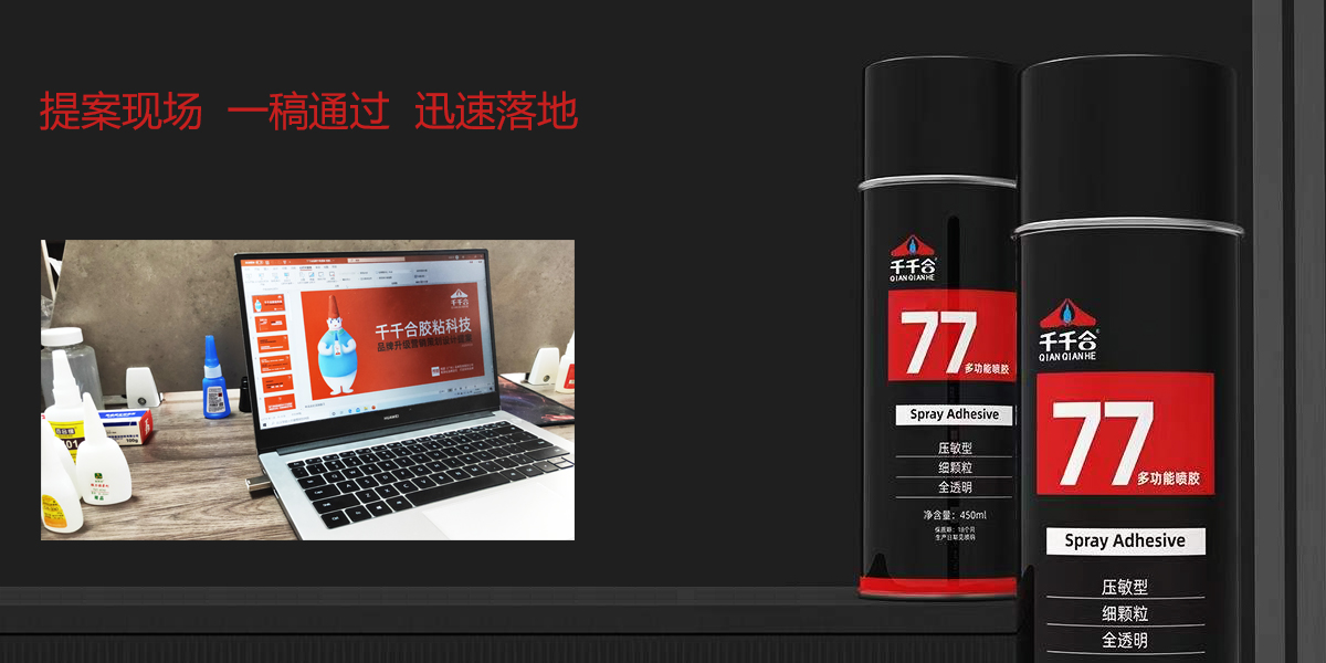 品牌全案策划