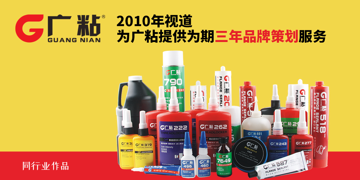 品牌全案策划