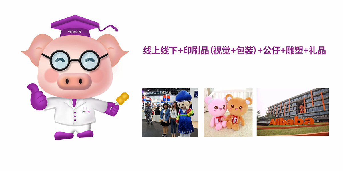 品牌全案策划