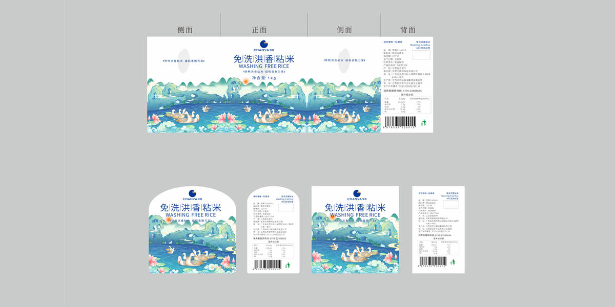 品牌全案策划