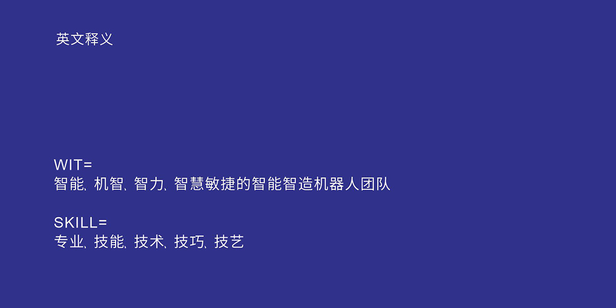 品牌全案策划