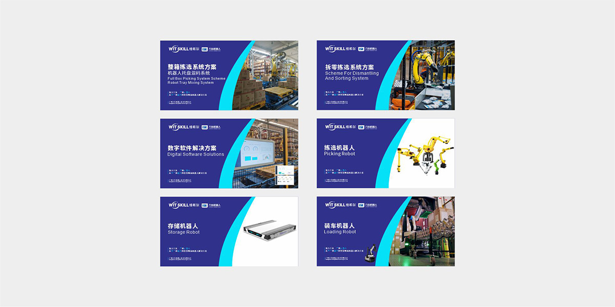 品牌全案策划