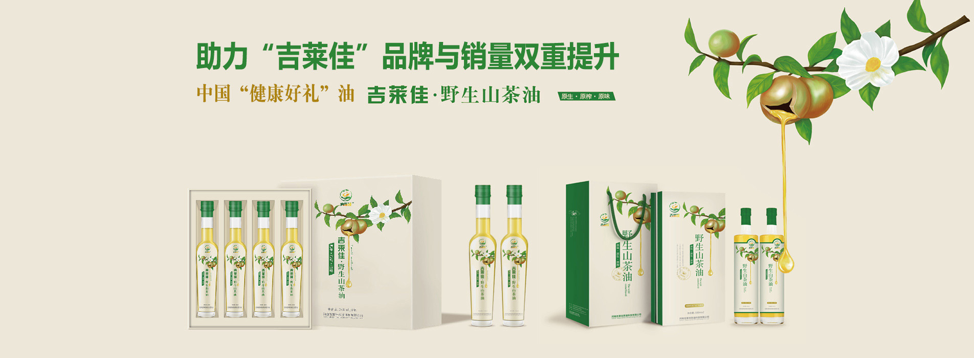 品牌全案策划