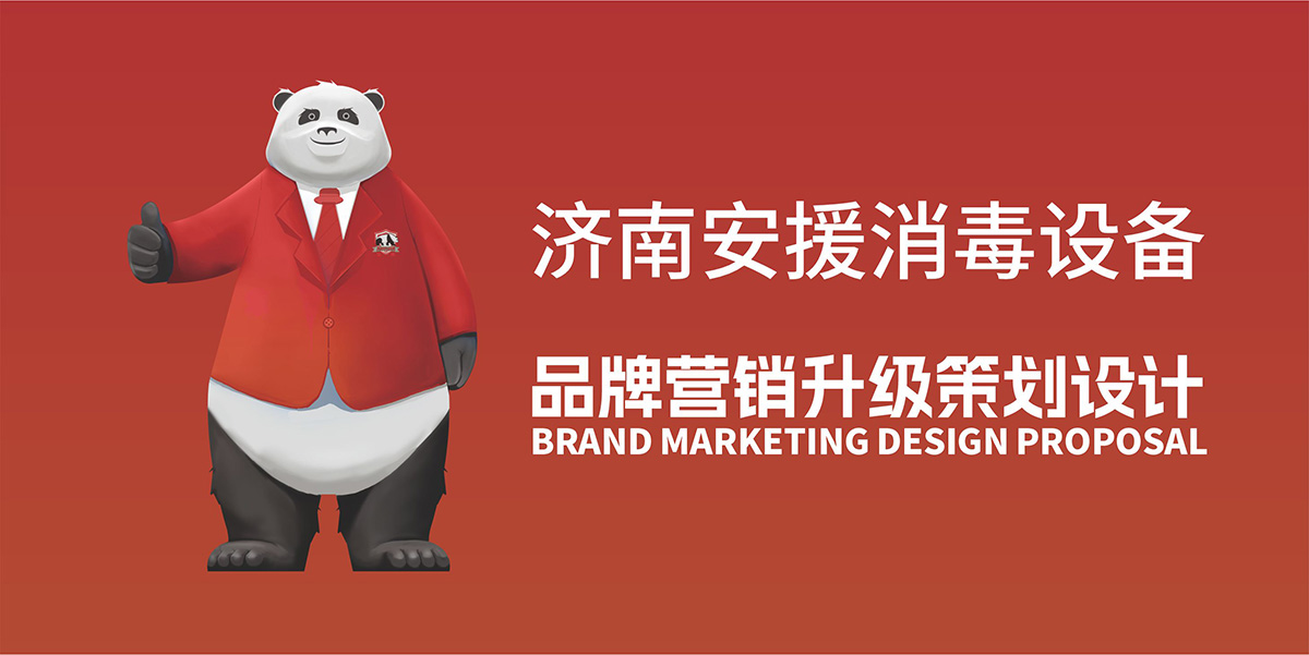 品牌全案策划