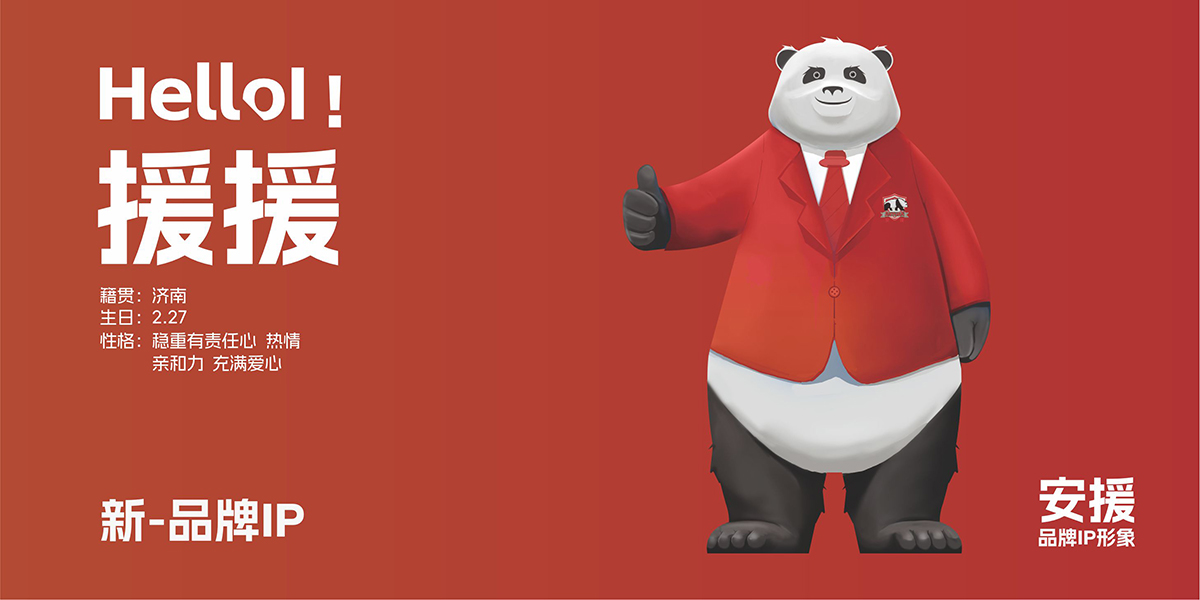 品牌全案策划