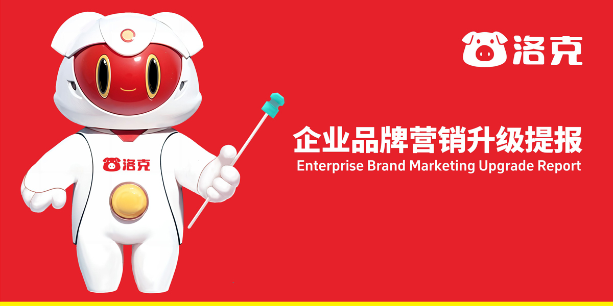 品牌全案策划